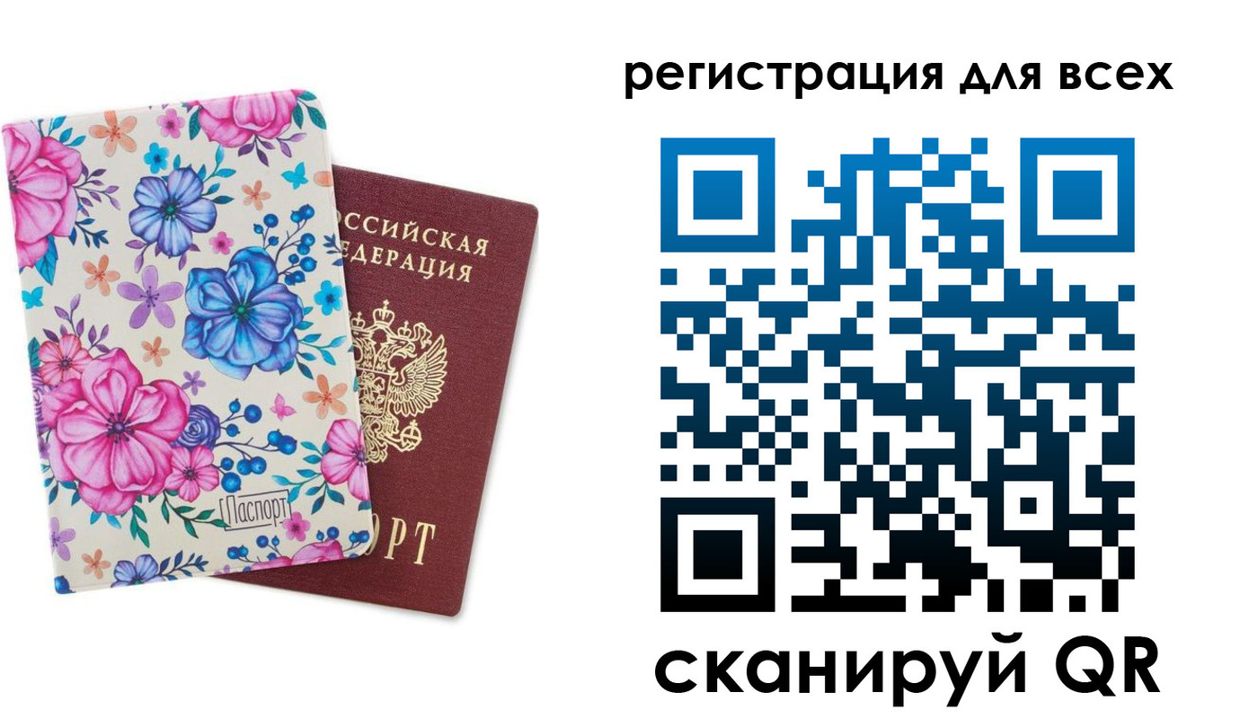 прописка для школы в Павловске