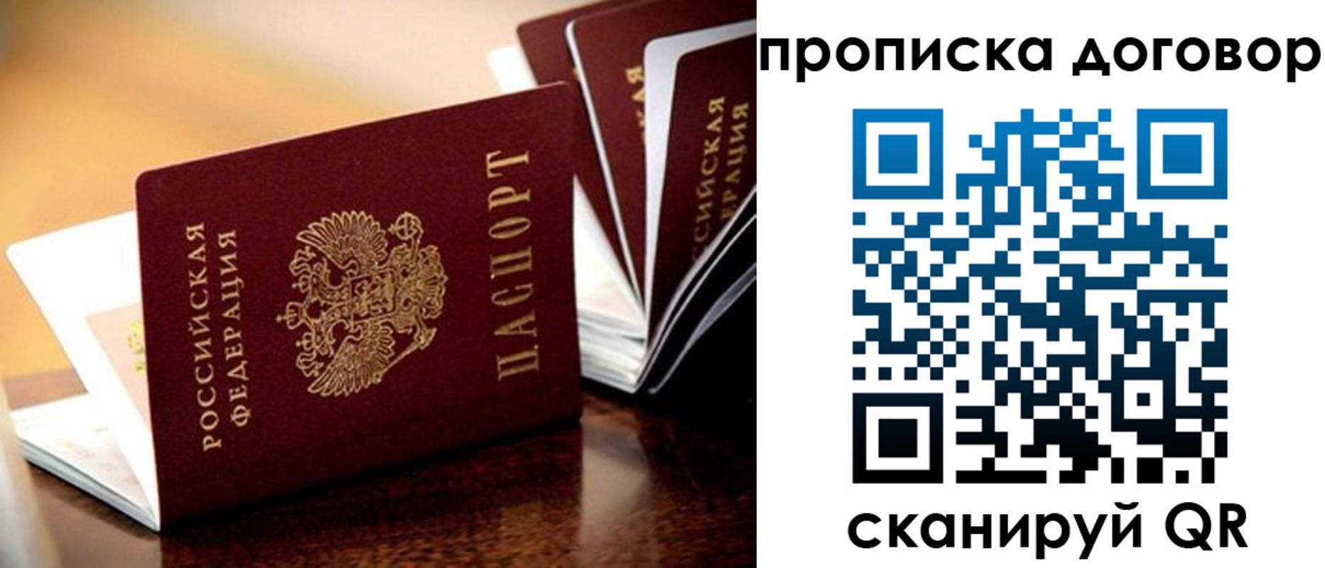 прописка для кредита в Павловске