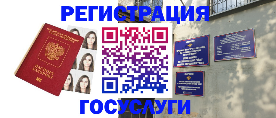 прописка законно в Павловске